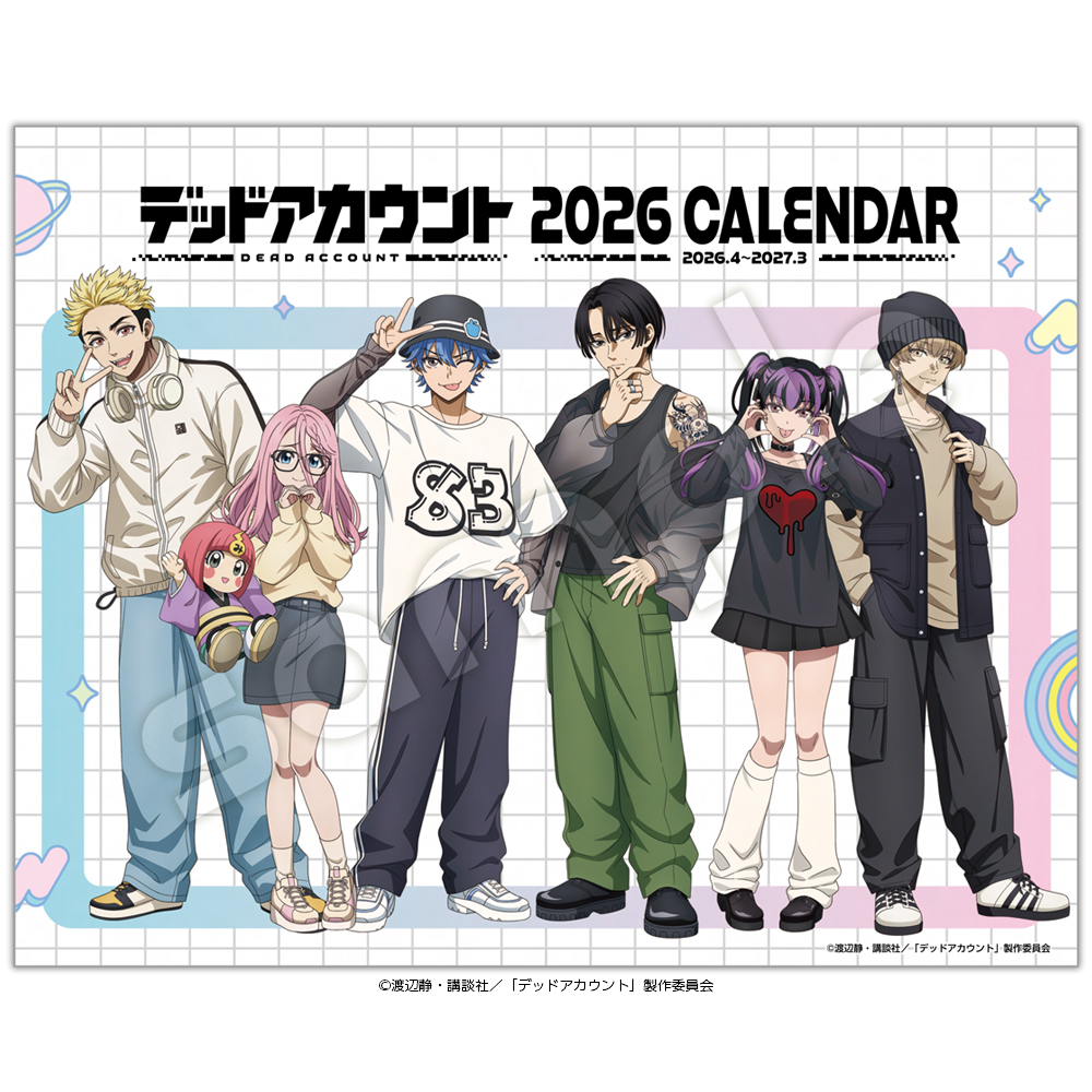 デッドアカウント_2026年4月始まりカレンダー