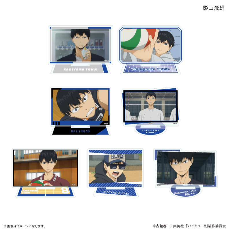 ハイキュー!!_だけスタ 影山飛雄だけトレーディングアクリルスタンド 【全7種】【コンプリートBOX／7個入り】