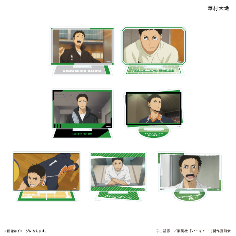 ハイキュー!!_だけスタ 澤村大地だけトレーディングアクリルスタンド 【全7種】【コンプリートBOX／7個入り】