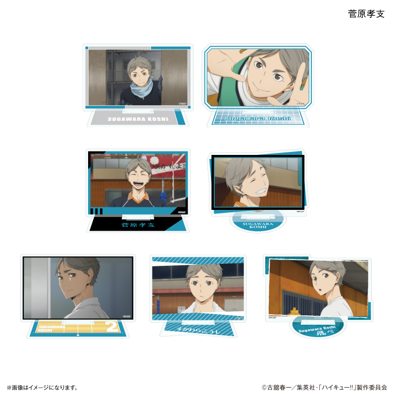 ハイキュー!!_だけスタ 菅原孝支だけトレーディングアクリルスタンド