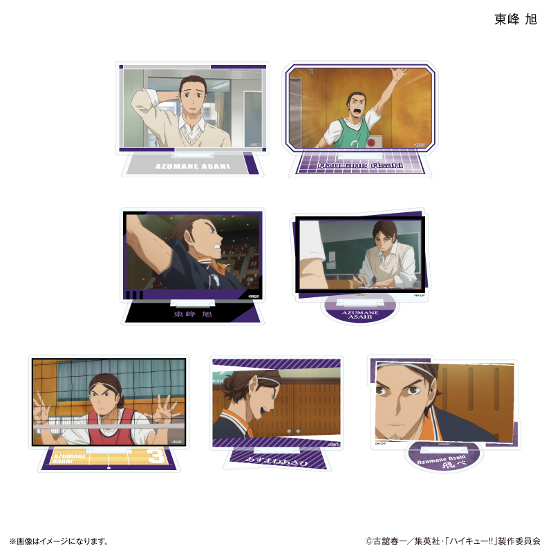 ハイキュー!!_だけスタ 東峰 旭だけトレーディングアクリルスタンド