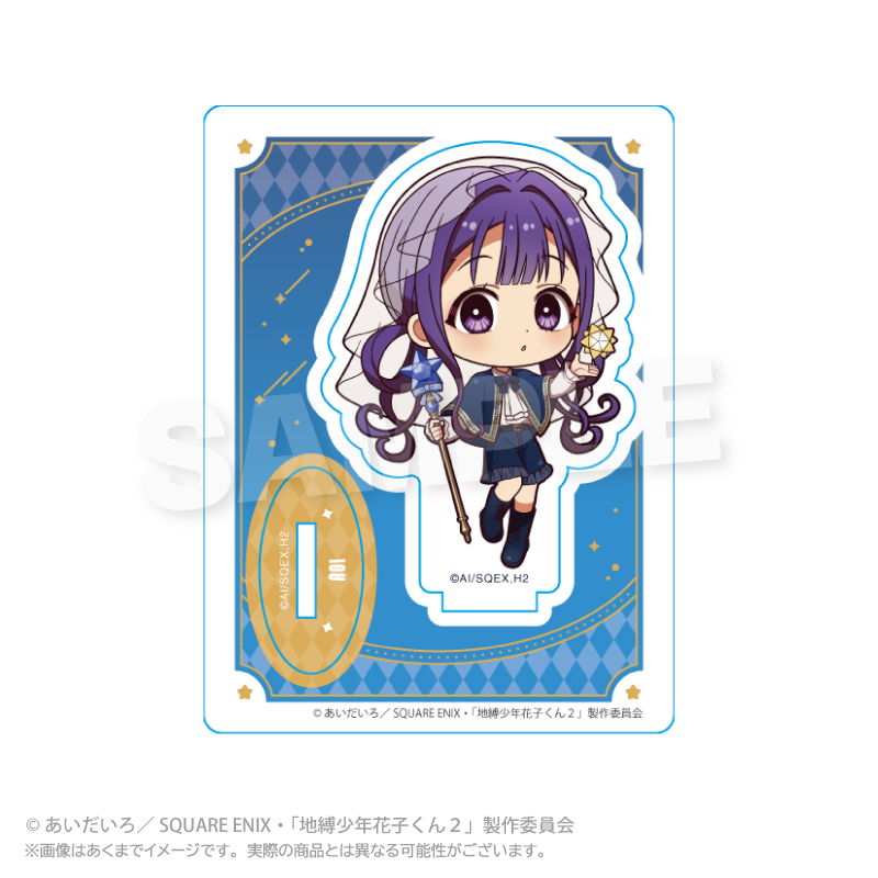 地縛少年花子くん2_ミニキャラスタンド　Magical Magic ver.　赤根 葵