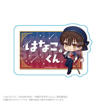 地縛少年花子くん | 公式グッズ・公式ライセンス商品専門 | colleize