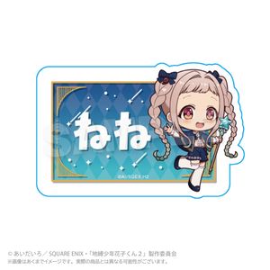 地縛少年花子くん2_お名前クリップ　Magical Magic ver.　八尋寧々