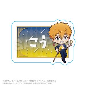 地縛少年花子くん2_お名前クリップ　Magical Magic ver.　源 光