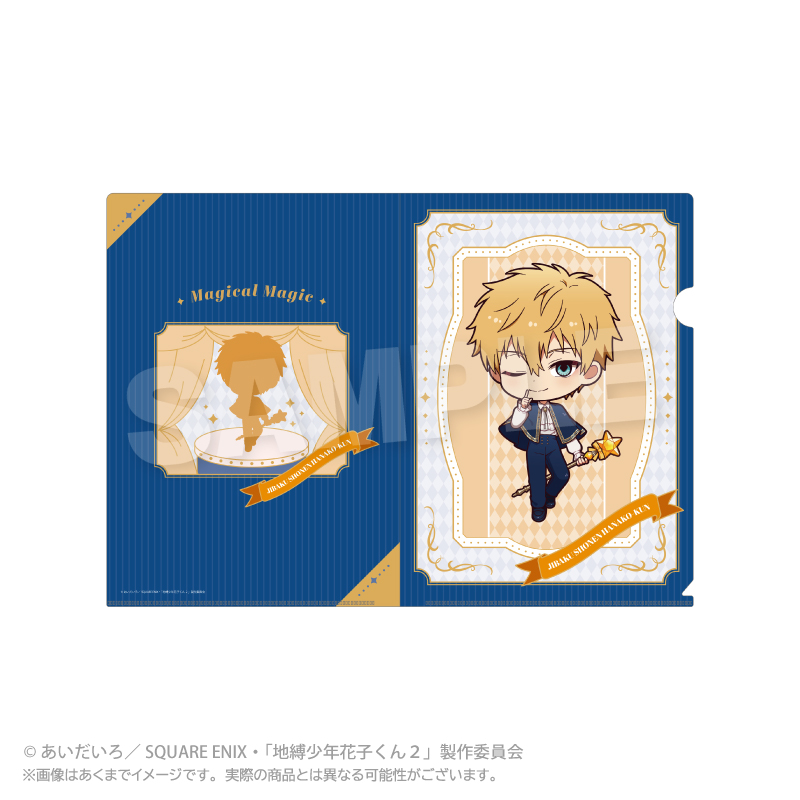 地縛少年花子くん2_クリアファイル　Magical Magic ver.　源 輝