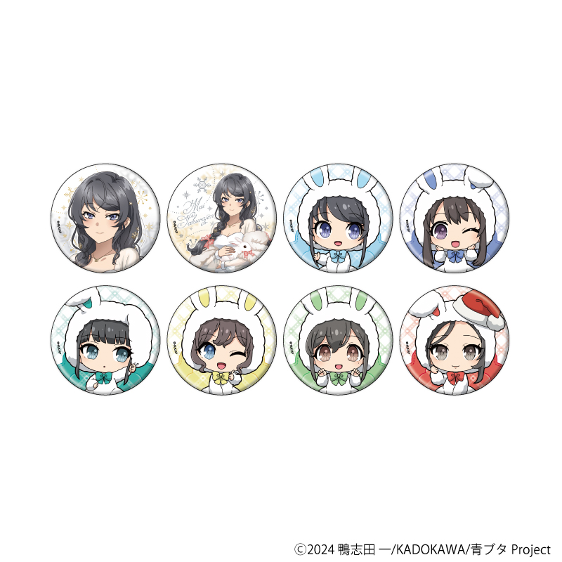 青春ブタ野郎はサンタクロースの夢を見ない_缶バッジ03/ホワイトウィンターver. コンプリートセット(全8種)(描き下ろし&描き起こしイラスト)【コンプリートセット/8個入り】