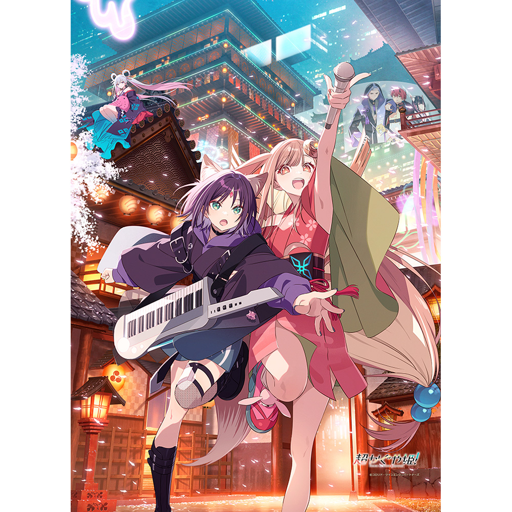 超かぐや姫!_B2タペストリー(メインビジュアル)Wスエード | 公式グッズ