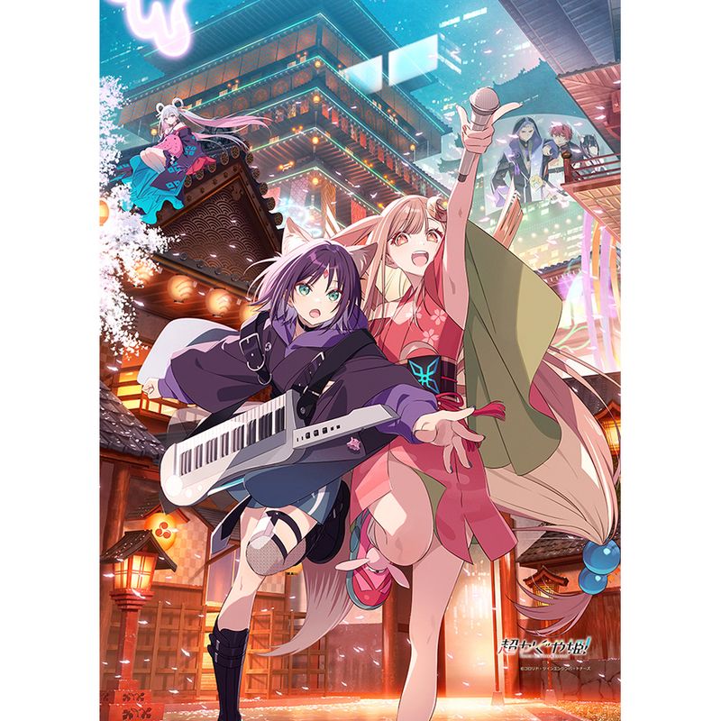 超かぐや姫!_B2タペストリー(メインビジュアル)Wスエード | 超かぐや姫