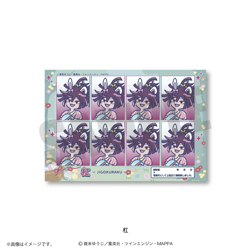 地獄楽_れとぽぷ 第2弾 証明写真風ステッカー 杠