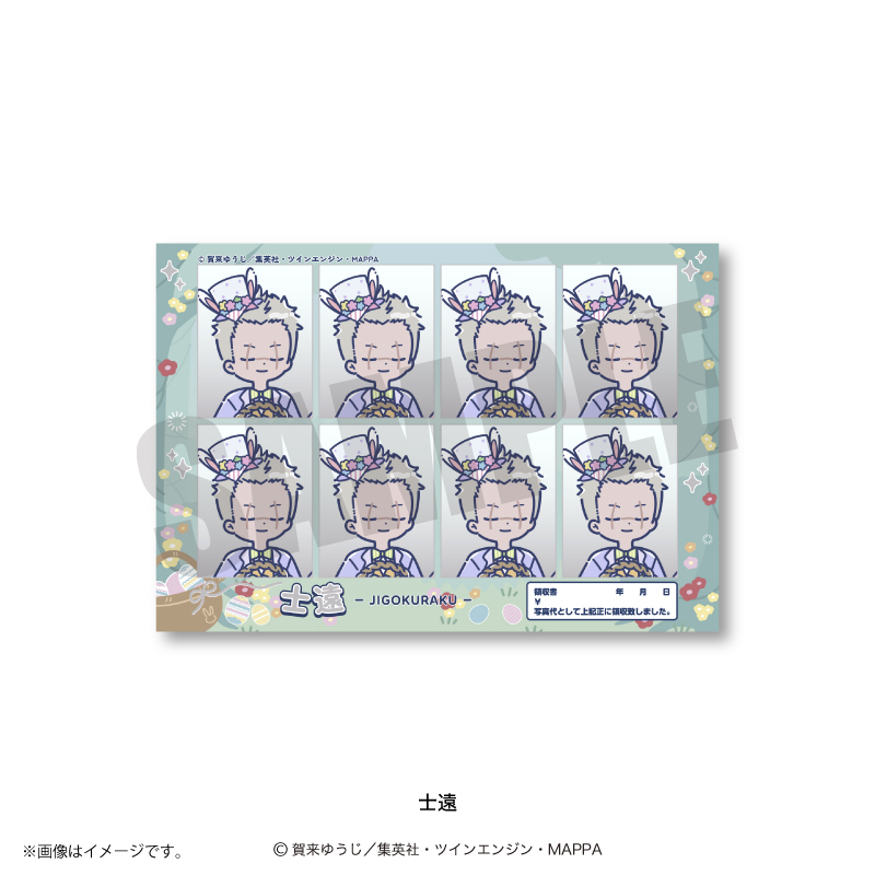 地獄楽_れとぽぷ 第2弾 証明写真風ステッカー 士遠