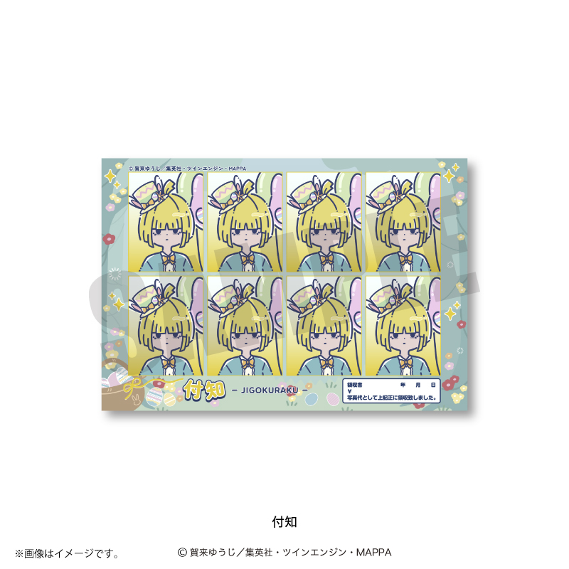 地獄楽_れとぽぷ 第2弾 証明写真風ステッカー 付知