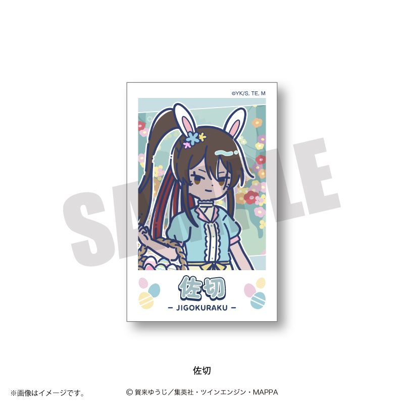 地獄楽_れとぽぷ 第2弾 インスタントフォト風カード 佐切