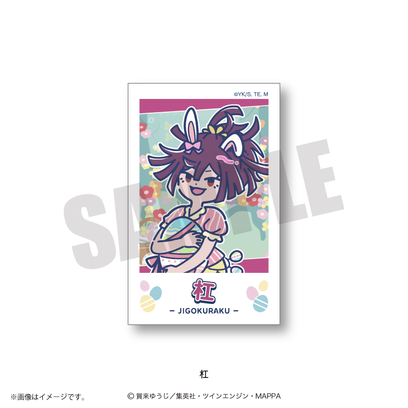 地獄楽_れとぽぷ 第2弾 インスタントフォト風カード 杠