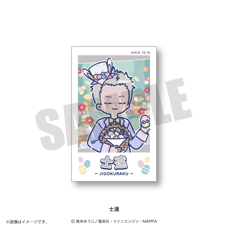 地獄楽_れとぽぷ 第2弾 インスタントフォト風カード 士遠