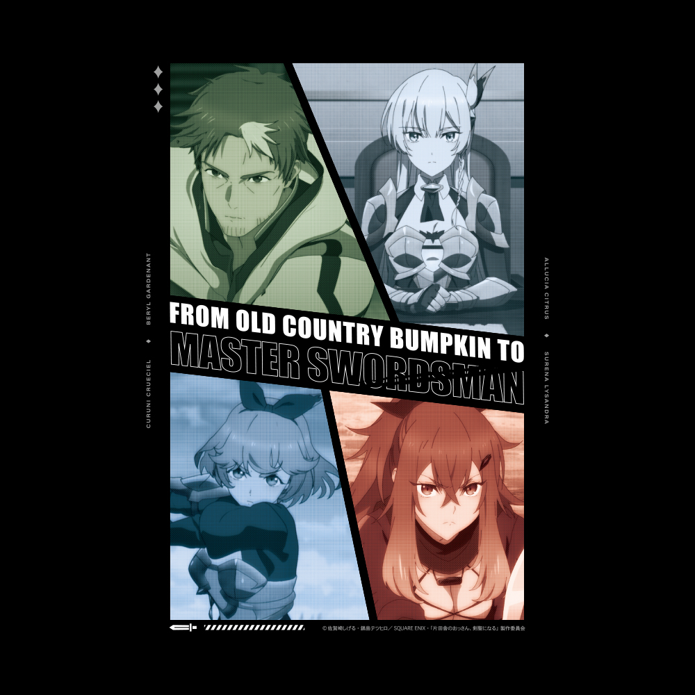 片田舎のおっさん、剣聖になる_Lサイズ_Tシャツ