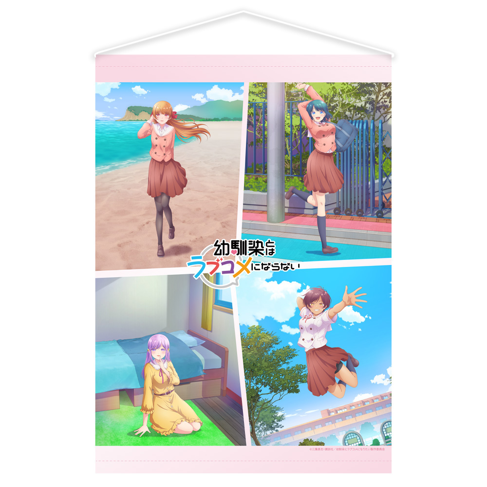 幼馴染とはラブコメにならない_B2タペストリーB