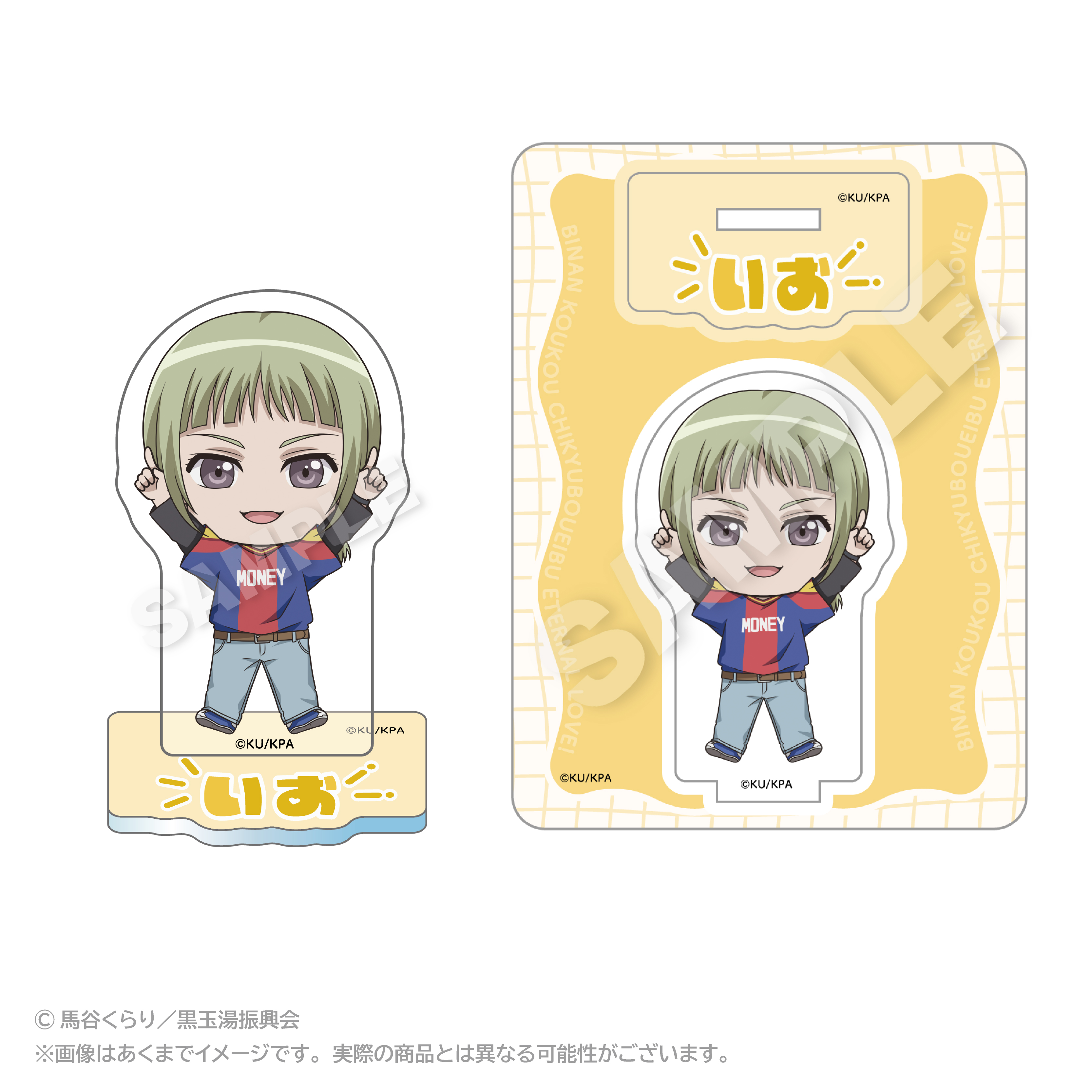 劇場版 美男高校地球防衛部ETERNAL LOVE！_ぽいんつアクリルマスコット 鳴子硫黄