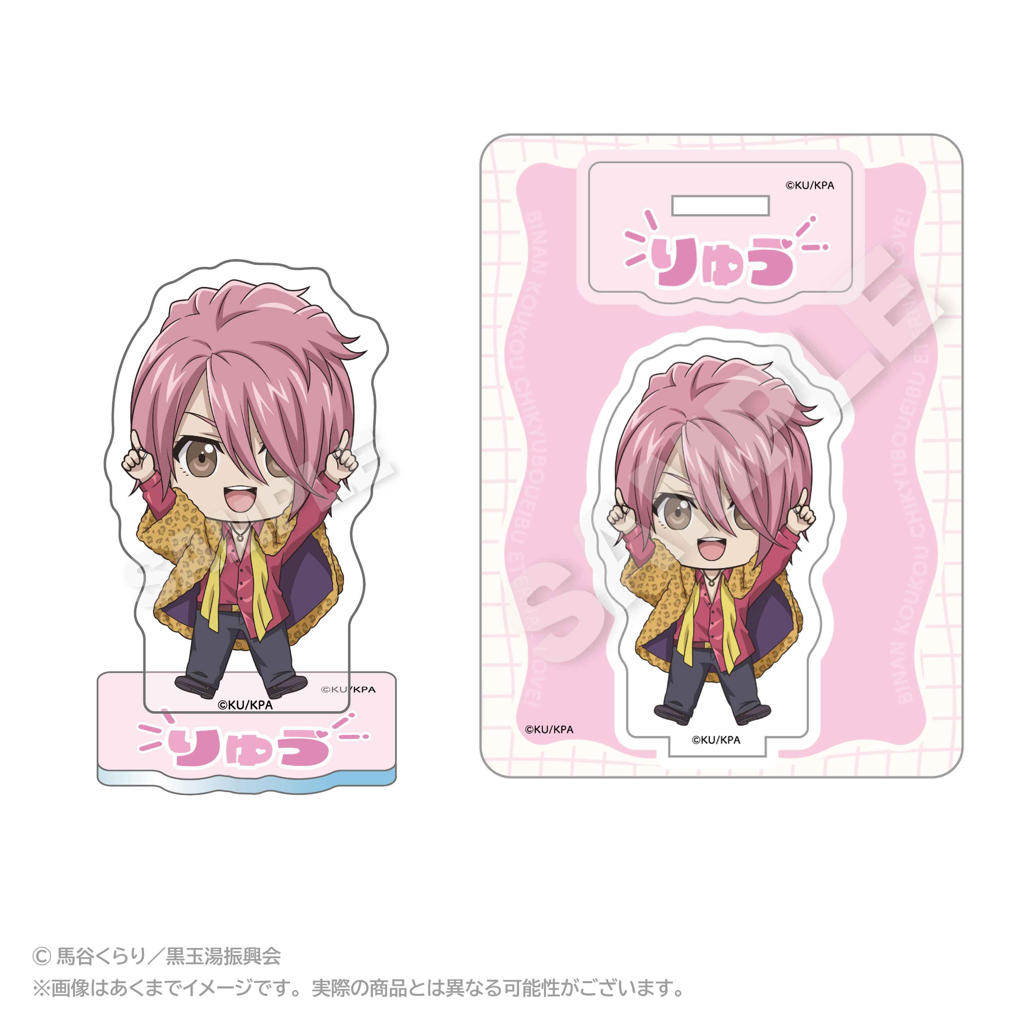 劇場版 美男高校地球防衛部ETERNAL LOVE！_ぽいんつアクリルマスコット 蔵王 立