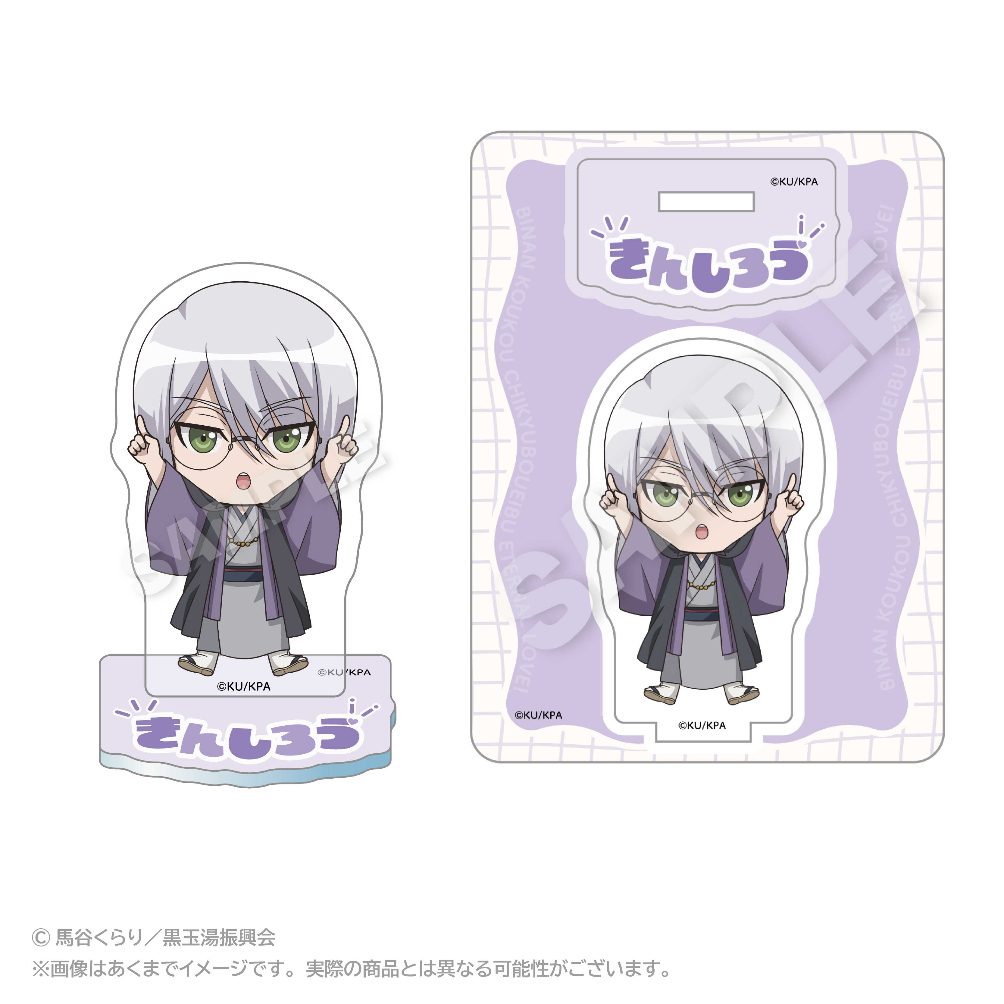 劇場版 美男高校地球防衛部ETERNAL LOVE！_ぽいんつアクリルマスコット 草津錦史郎