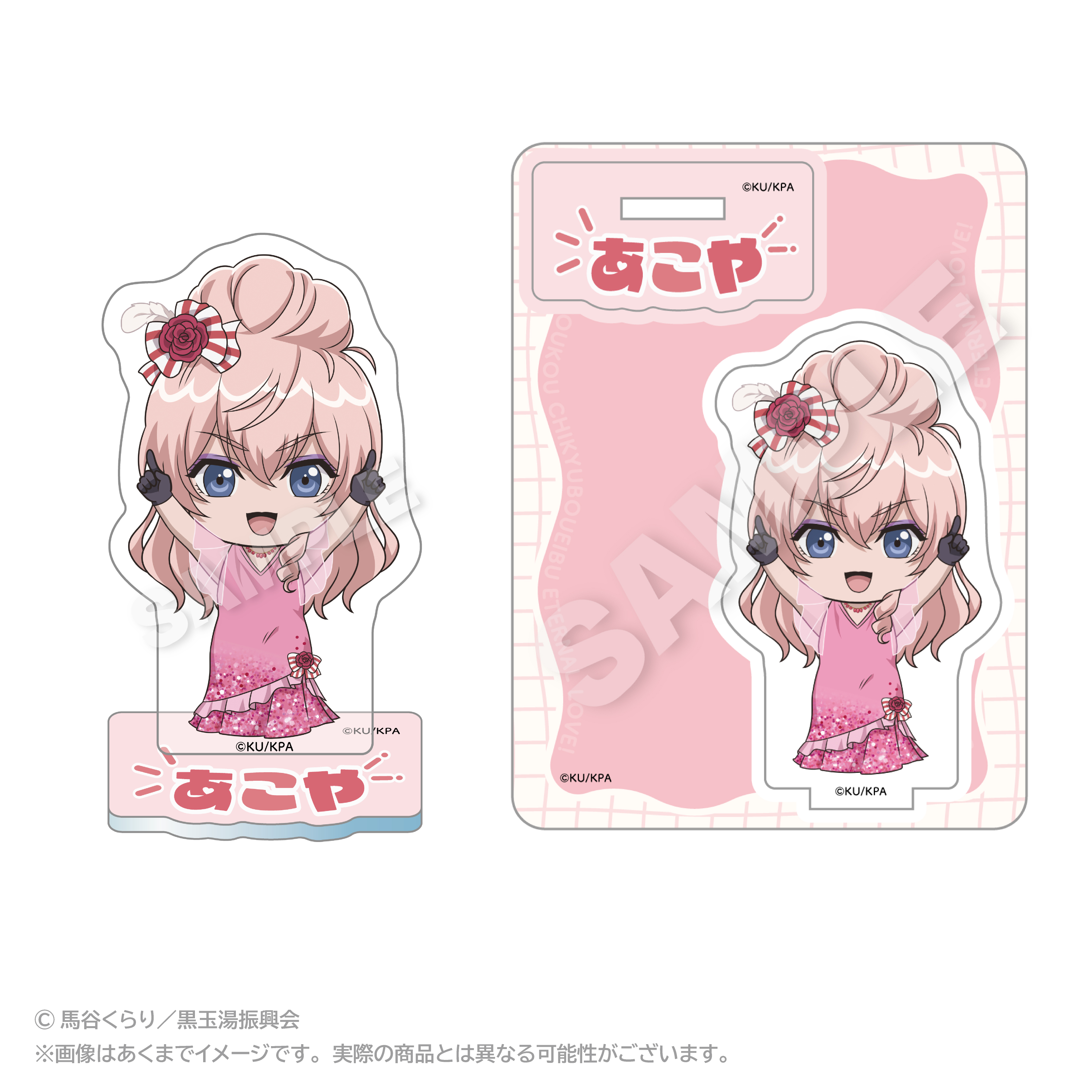 劇場版 美男高校地球防衛部ETERNAL LOVE！_ぽいんつアクリルマスコット 下呂阿古哉