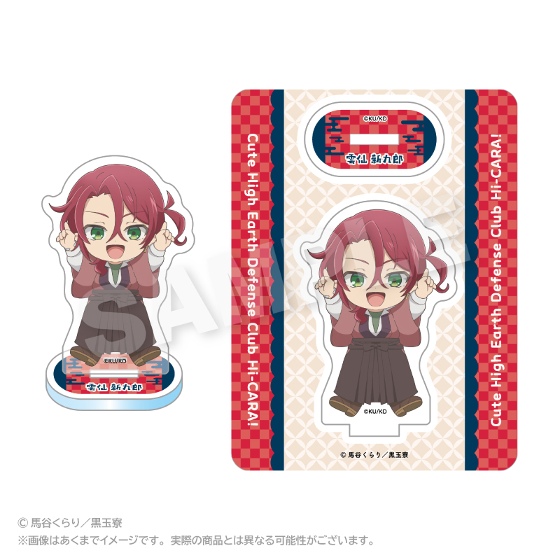 美男高校地球防衛部ハイカラ！_ぽいんつアクリルマスコット 雲仙 新九郎