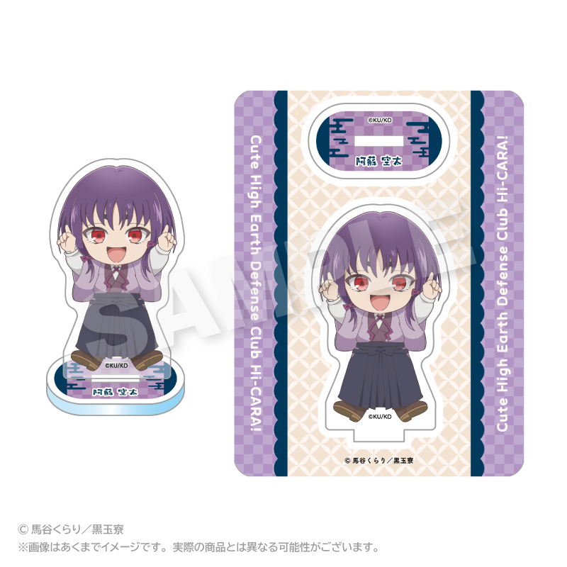 美男高校地球防衛部ハイカラ！_ぽいんつアクリルマスコット 阿蘇 空太