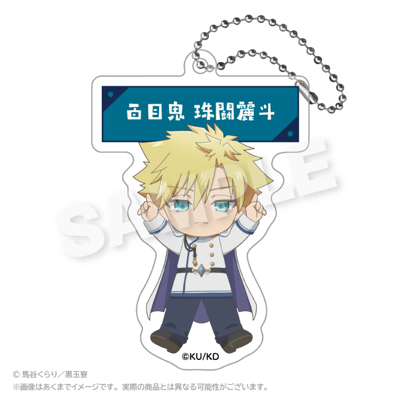 美男高校地球防衛部ハイカラ！_アクリルネームキーホルダー ぽいんつver. 百目鬼 珠闘麗斗