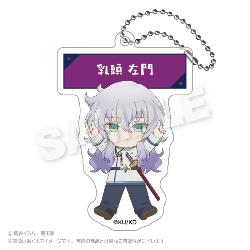 美男高校地球防衛部ハイカラ！_アクリルネームキーホルダー ぽいんつver. 乳頭 左門