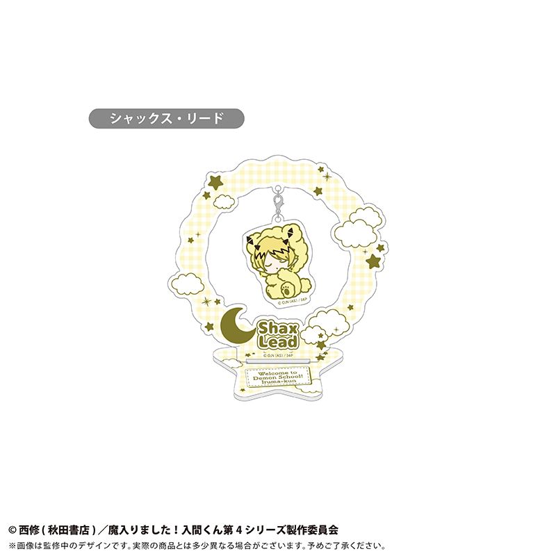 【リード】魔入りました！入間くん おやすみシリーズ グッズまとめ売り 魔入りました！入間くん_おやすみシリーズ ゆらゆらアクリルスタンド