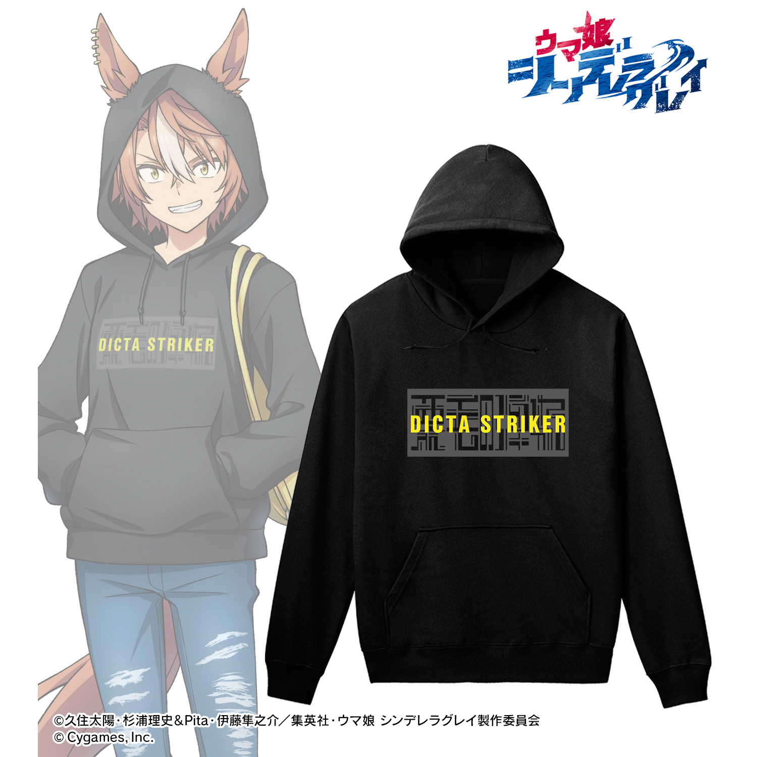 ウマ娘 シンデレラグレイ_サイズ/XL_ディクタストライカ  着用パーカー POP UP SHOP in マルイユニセックス