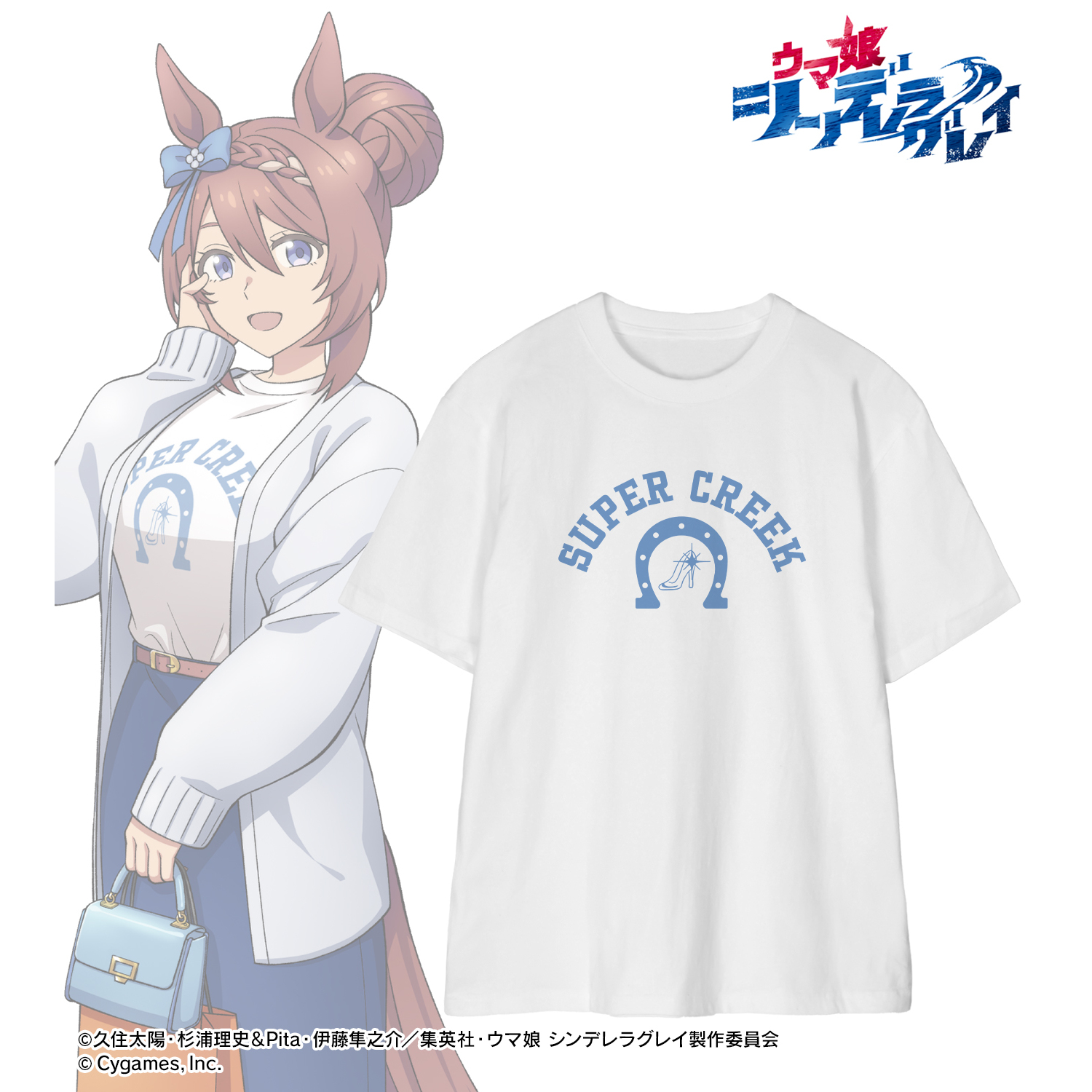 ウマ娘 シンデレラグレイ_サイズ/XXL_スーパークリーク 着用Tee POP UP SHOP in マルイユニセックス