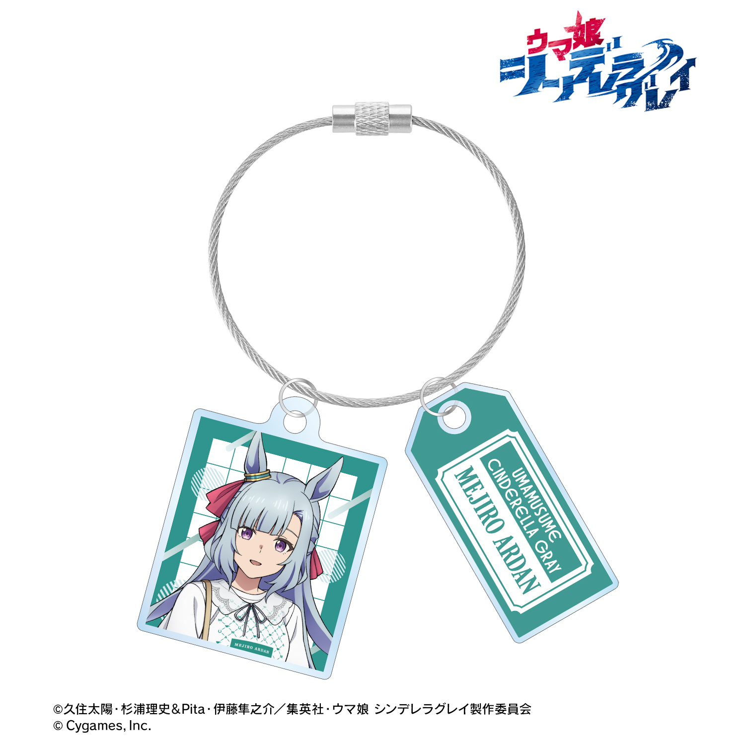 ウマ娘 シンデレラグレイ_メジロアルダン 2連ワイヤーアクリルキーホルダー POP UP SHOP in マルイ