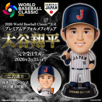 2026 World Baseball Classic™（WBC）公式グッズ通販 | colleize