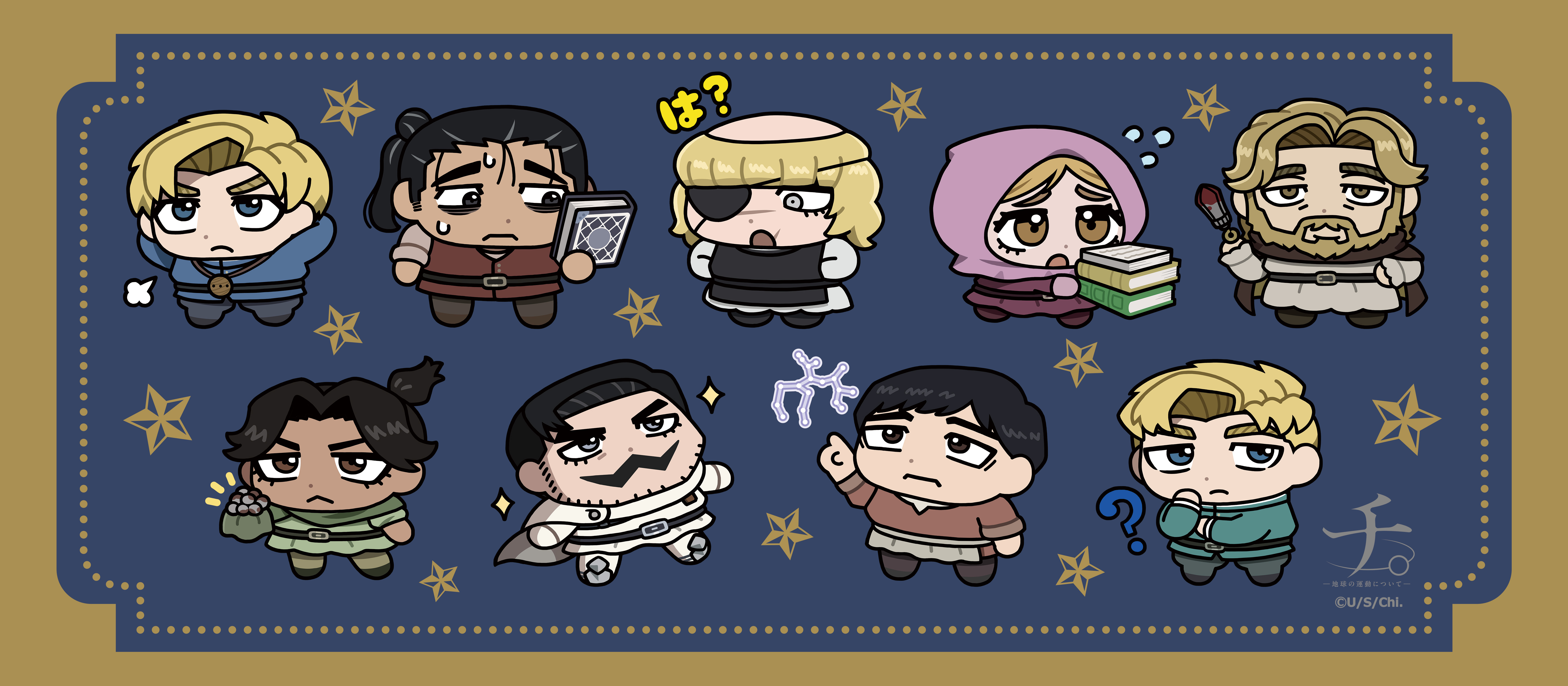 チ。 ?地球の運動について?_【描き起こし】スポーツタオル