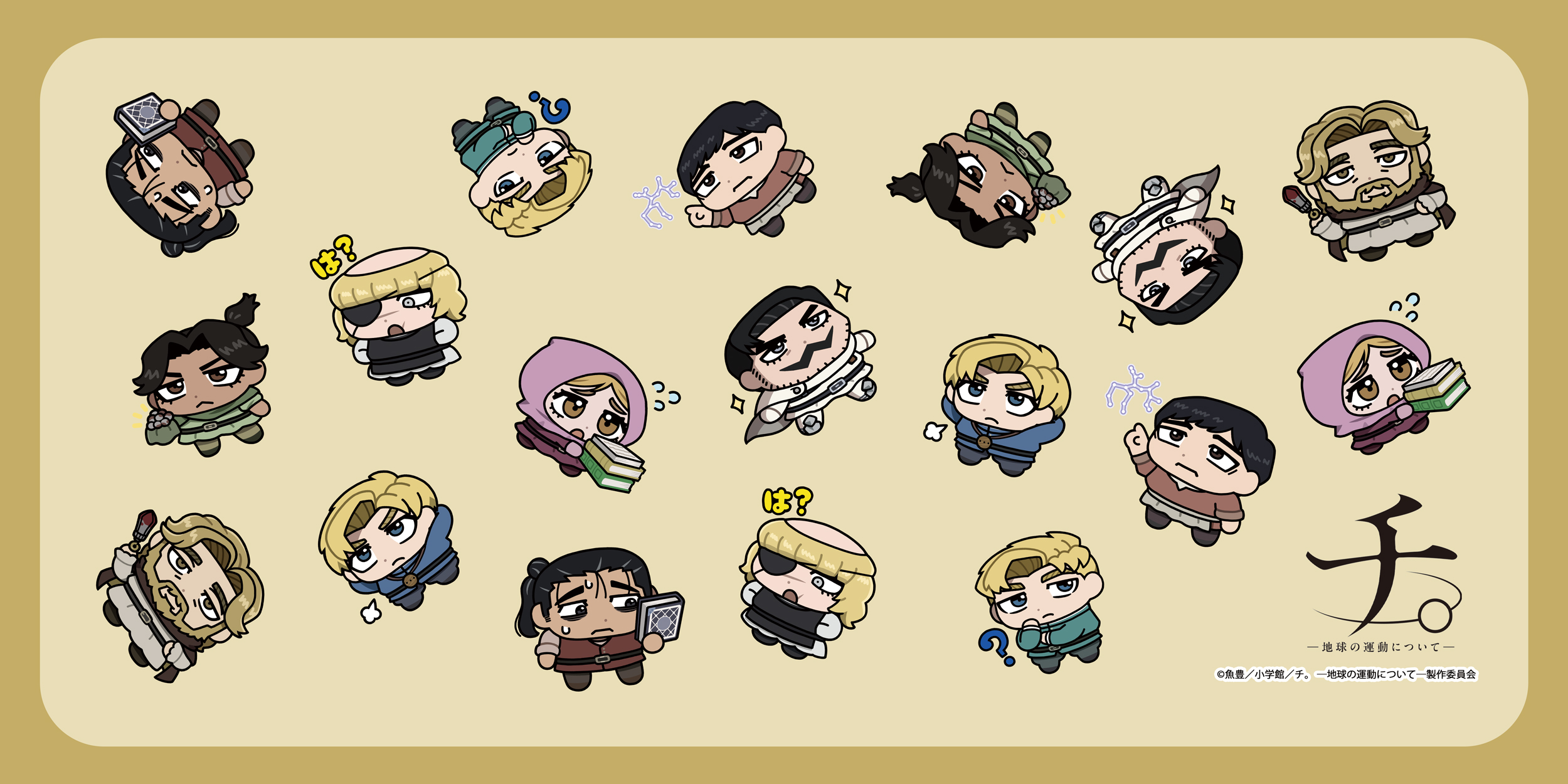 チ。 ?地球の運動について?_【描き起こし】ミニひざ掛けブランケット