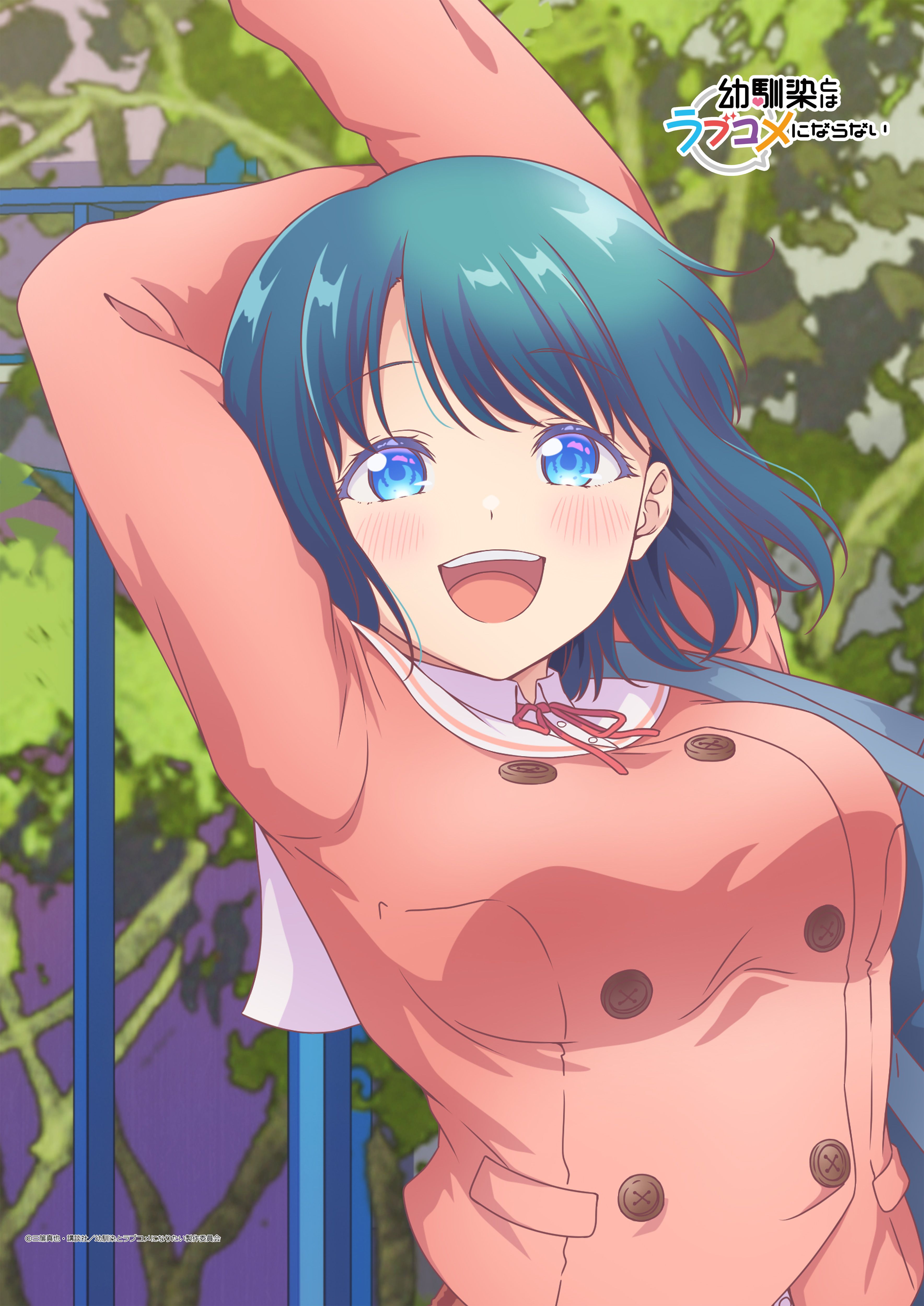 幼馴染とはラブコメにならない_B2タペストリー　水萌汐