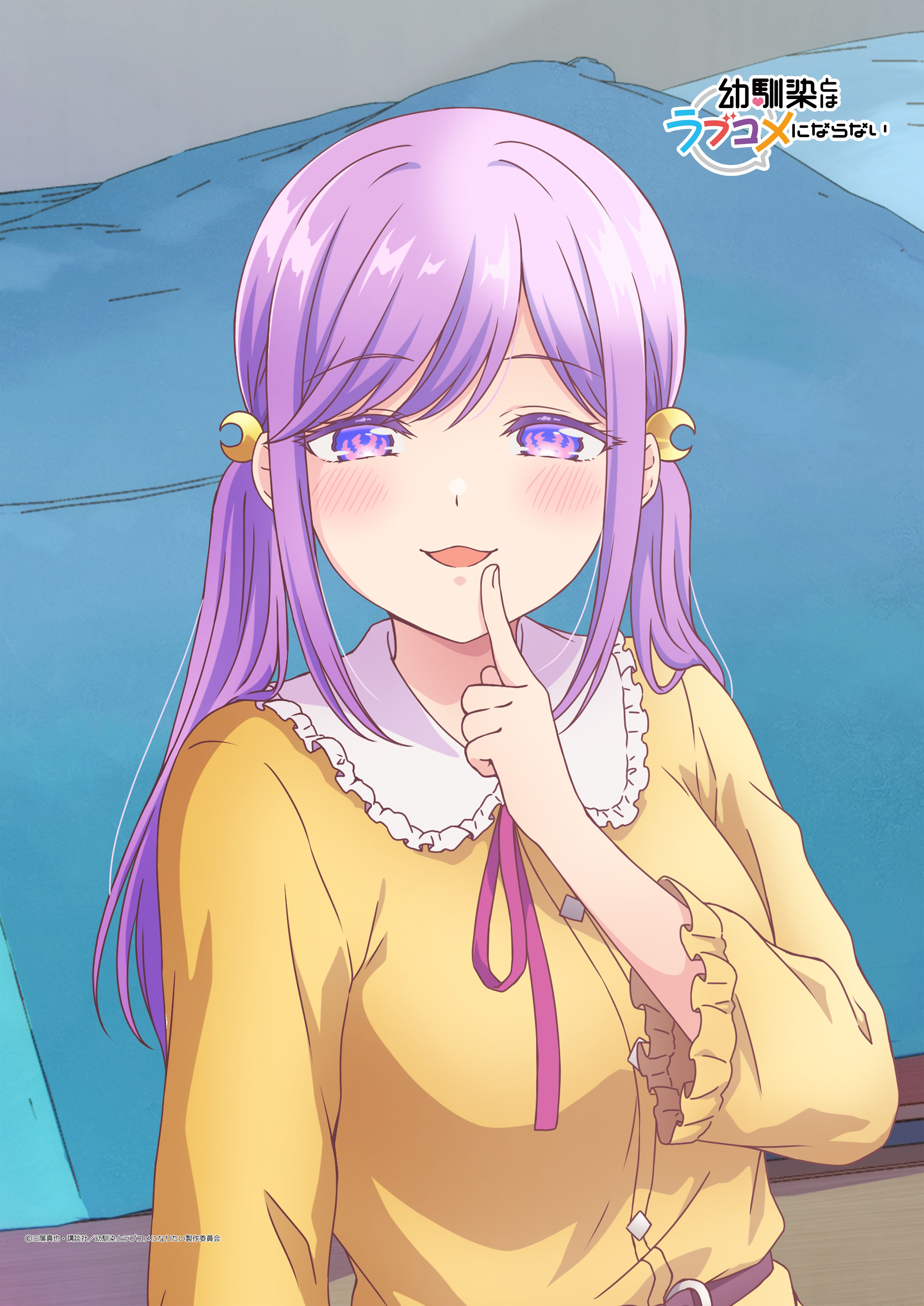 幼馴染とはラブコメにならない_B2タペストリー　月見るな