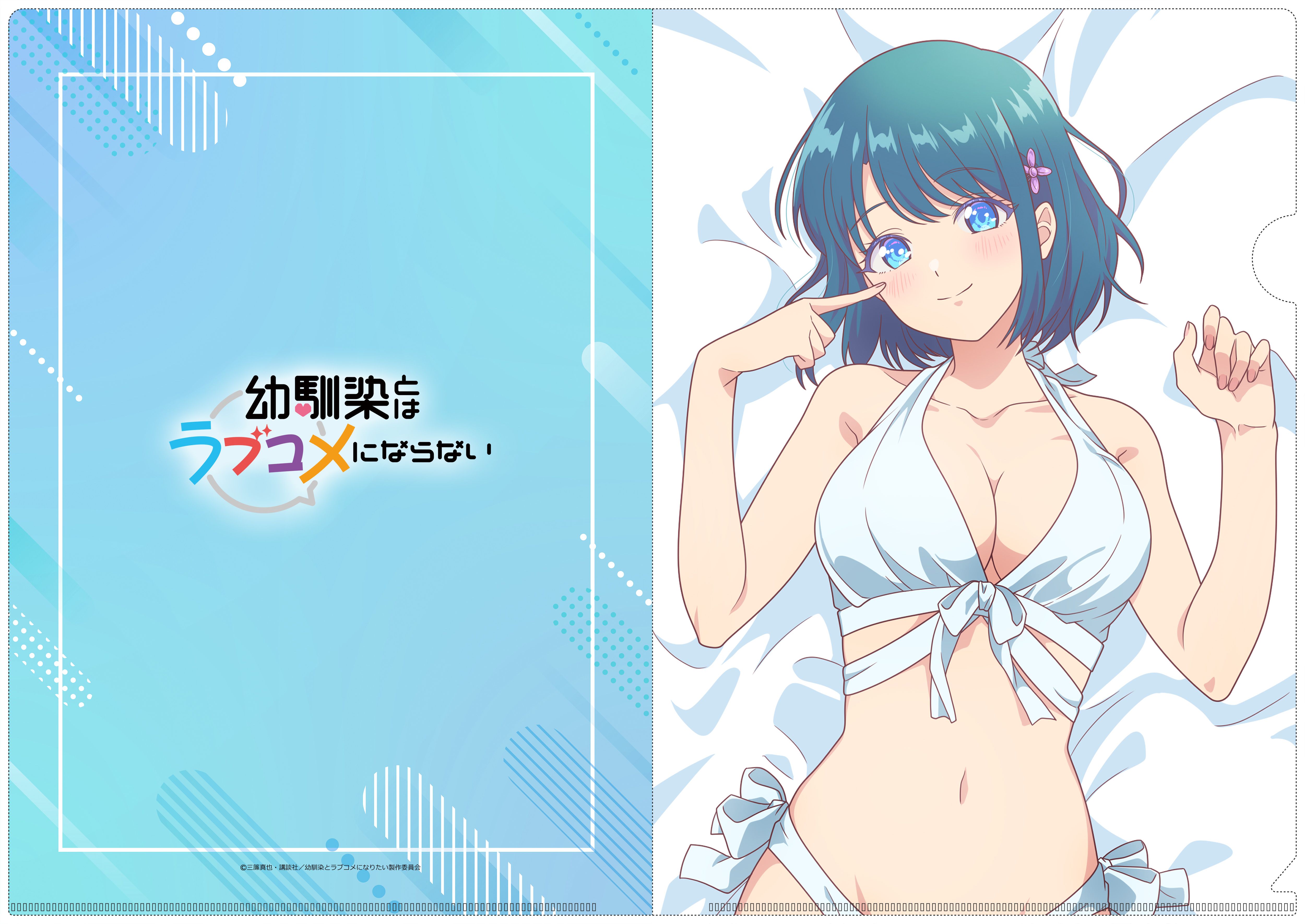 幼馴染とはラブコメにならない_【描き下ろし】クリアファイル　水萌汐