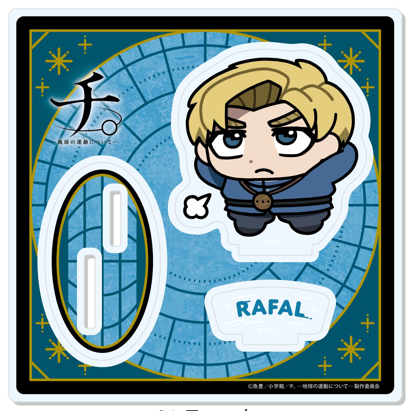 チ。―地球の運動について―_【描き起こし】アクリルスタンド　ラファウ