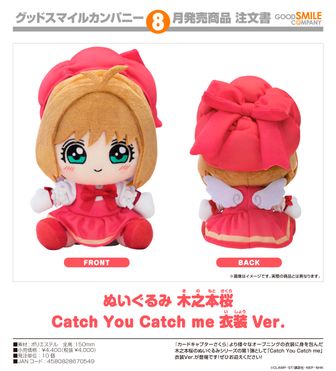 カードキャプターさくら クリアカード編_ミニキャラ缶バッジ ケロ