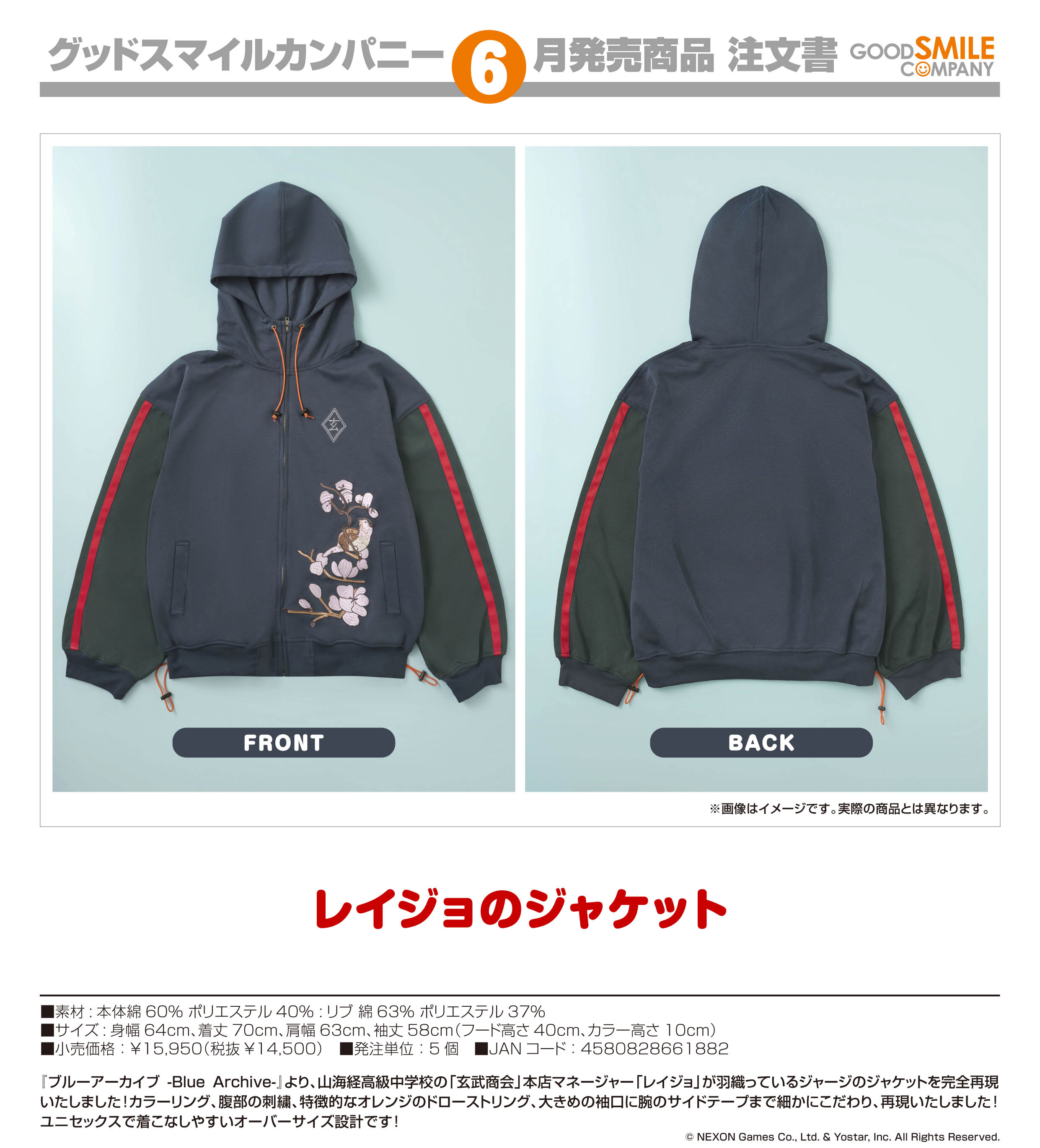 ブルーアーカイブ -Blue Archive-_レイジョのジャケット