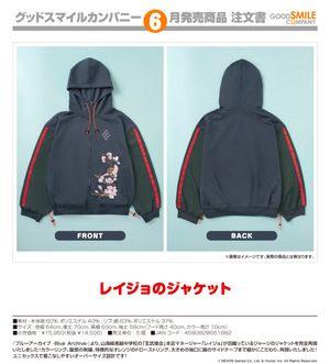 ブルーアーカイブ -Blue Archive-_レイジョのジャケット