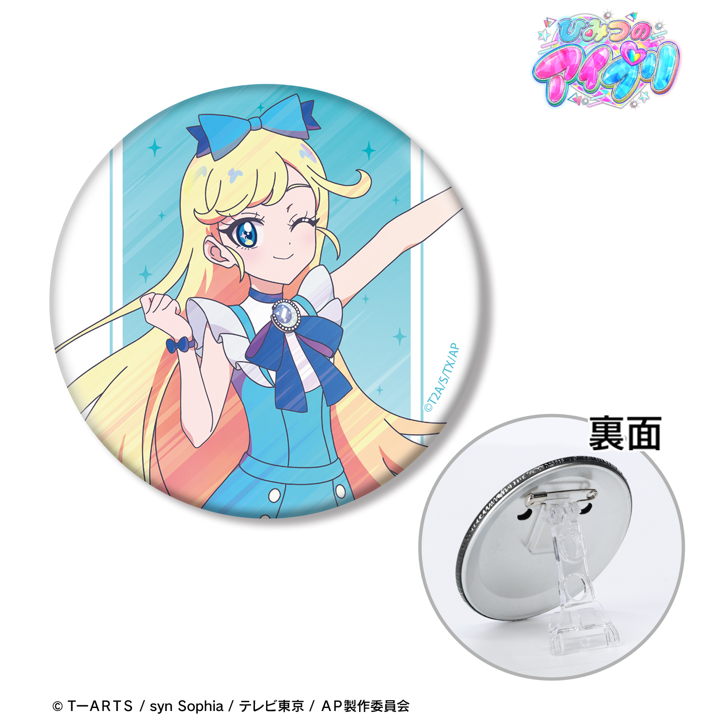 ひみつのアイプリ_星川 みつき Ani-Art clear label 3WAY缶バッジ