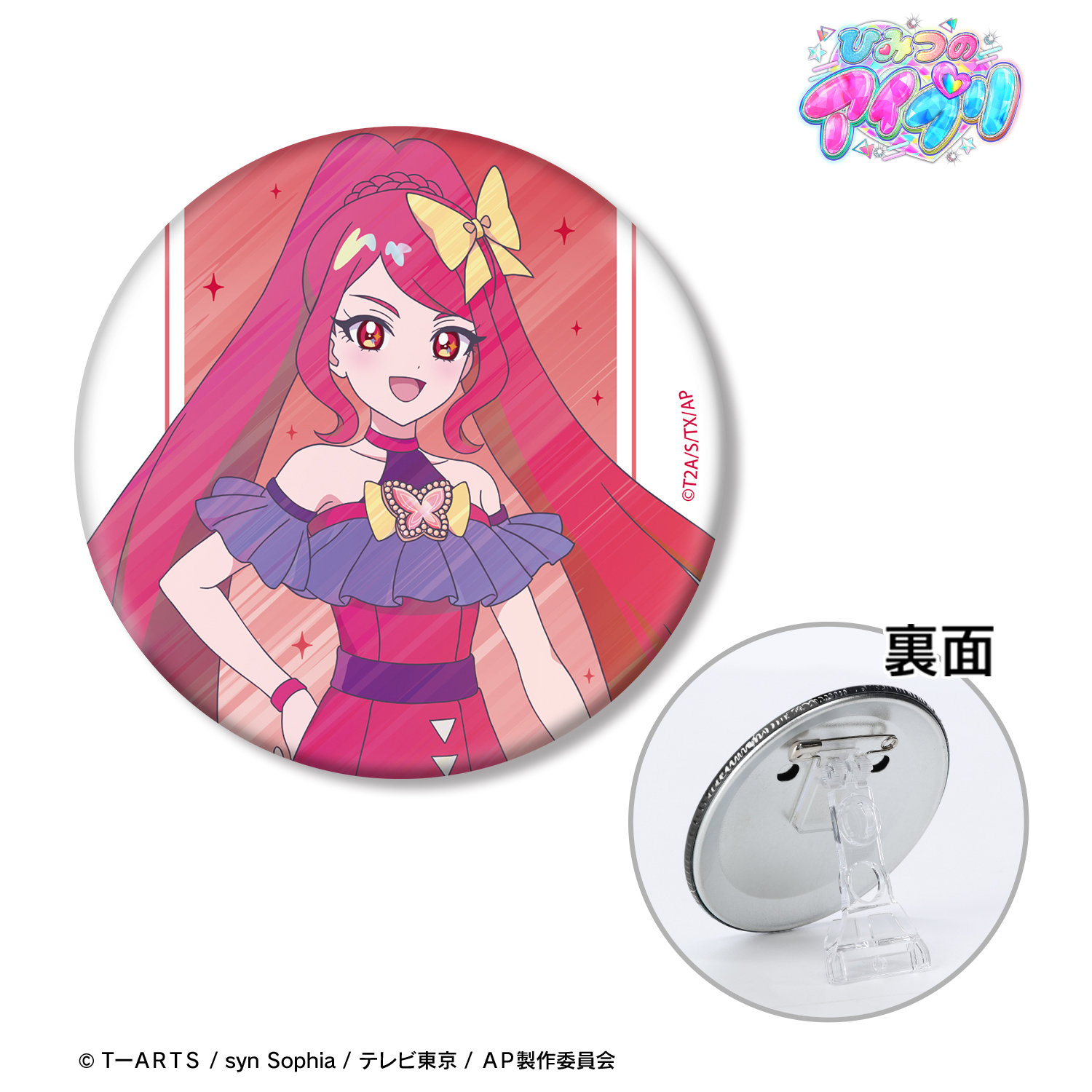 ひみつのアイプリ_一条寺 サクラ Ani-Art clear label 3WAY缶バッジ