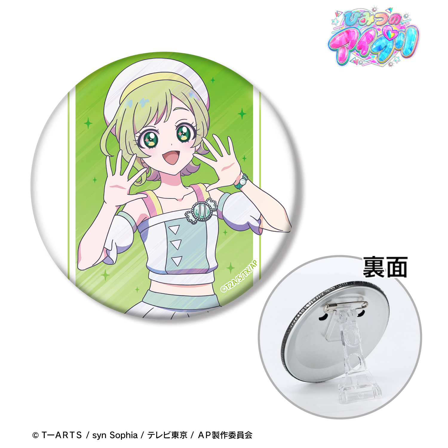 ひみつのアイプリ_三ツ葉 アイリ Ani-Art clear label 3WAY缶バッジ