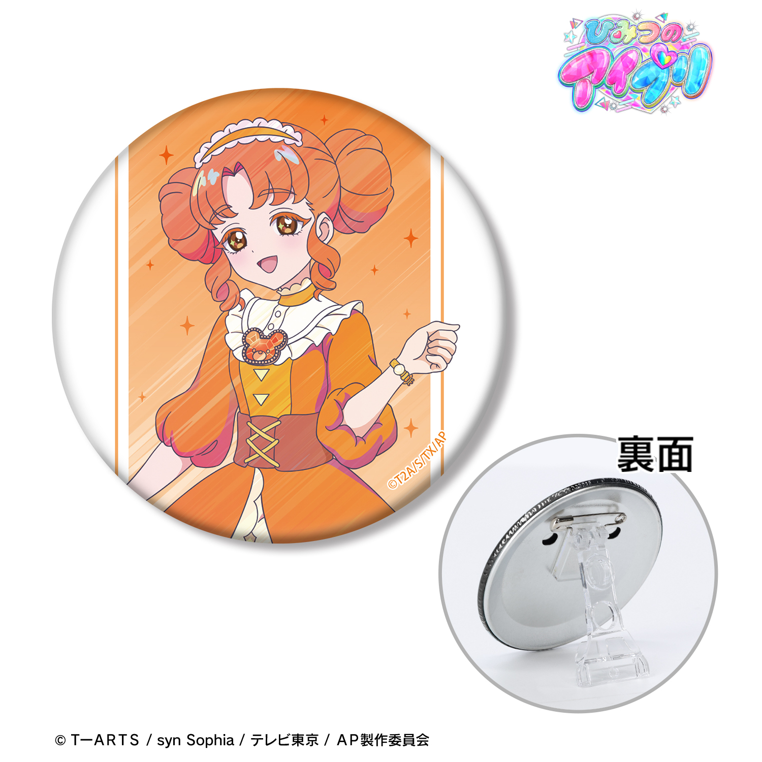 ひみつのアイプリ_四之宮 リンリン Ani-Art clear label 3WAY缶バッジ