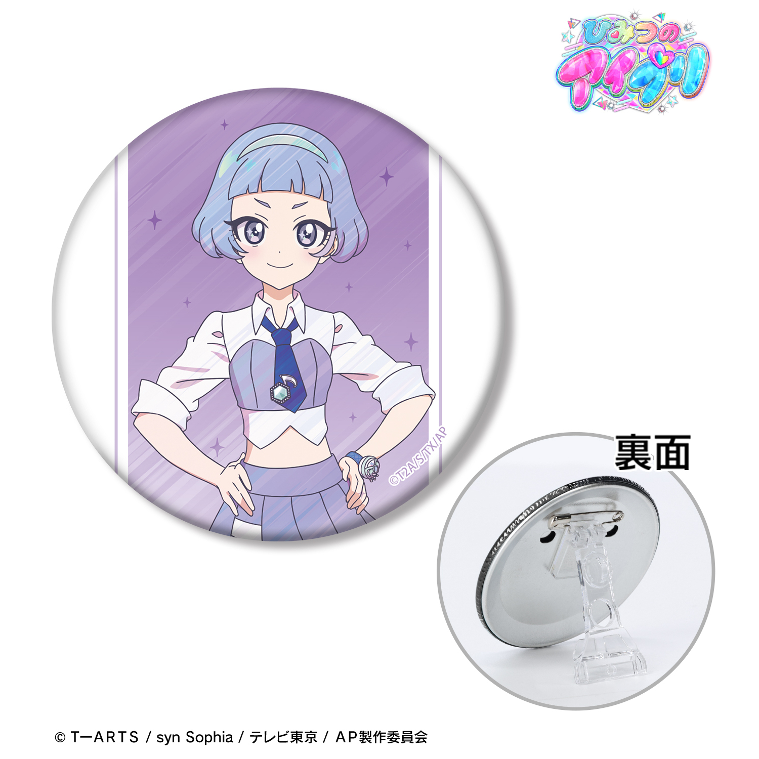 ひみつのアイプリ_真実夜 チィ Ani-Art clear label 3WAY缶バッジ