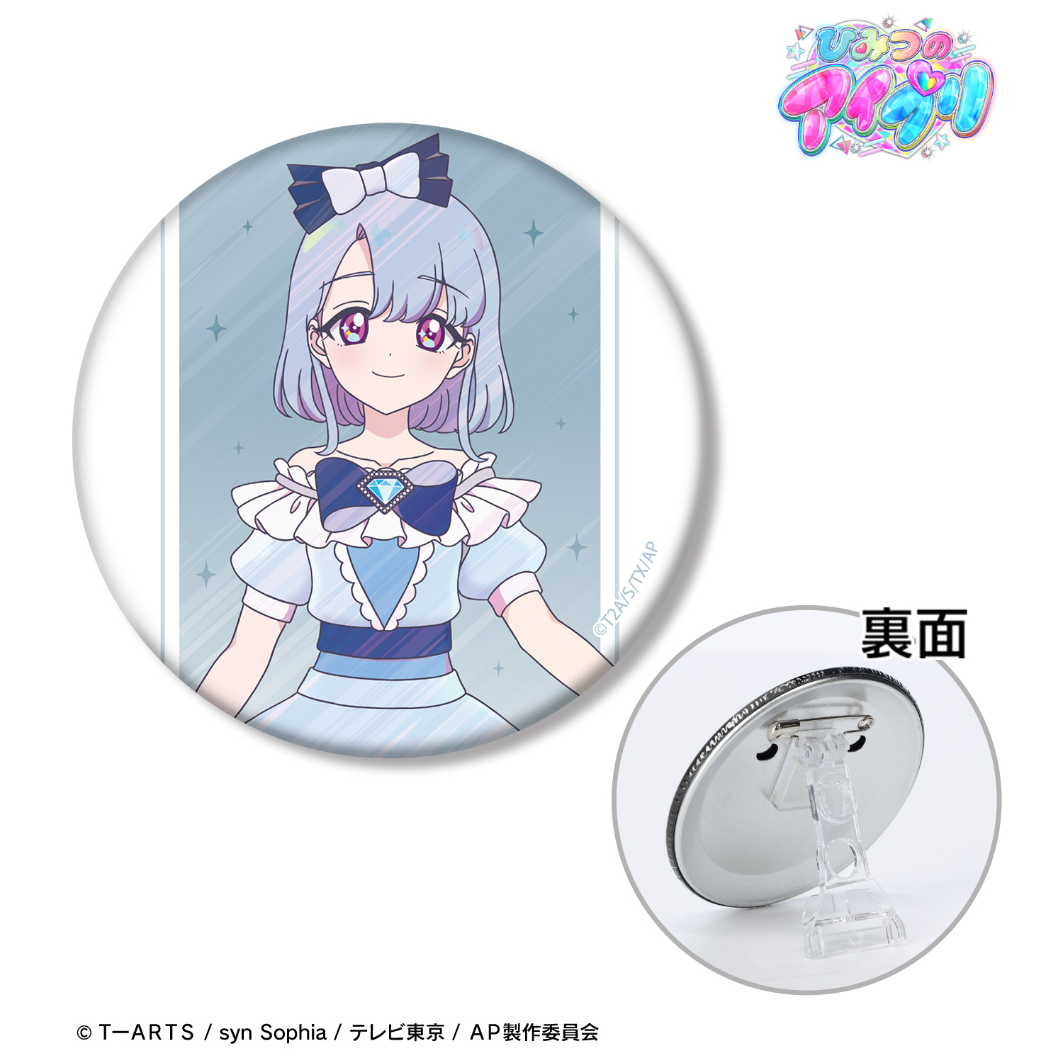 ひみつのアイプリ_六堂 える Ani-Art clear label 3WAY缶バッジ