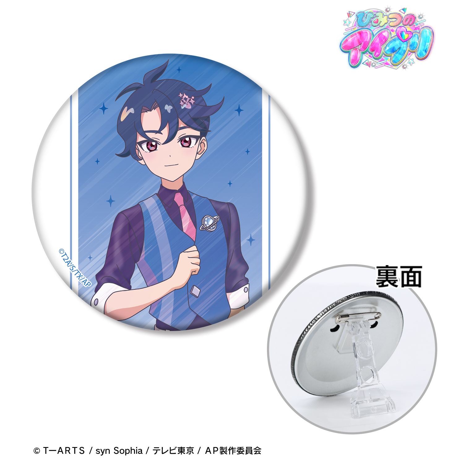 ひみつのアイプリ_七浦 すばる Ani-Art clear label 3WAY缶バッジ